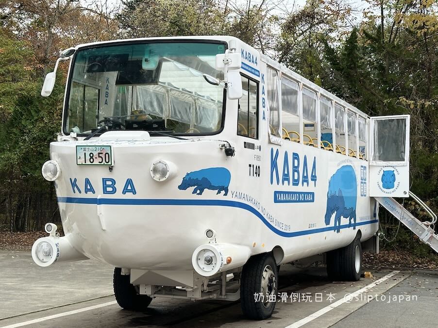 山中湖KABA水陸兩用巴士 河馬巴士外觀