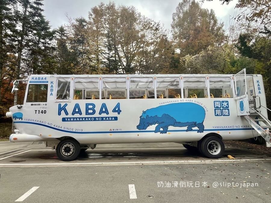 山中湖KABA水陸兩用巴士 河馬巴士側面